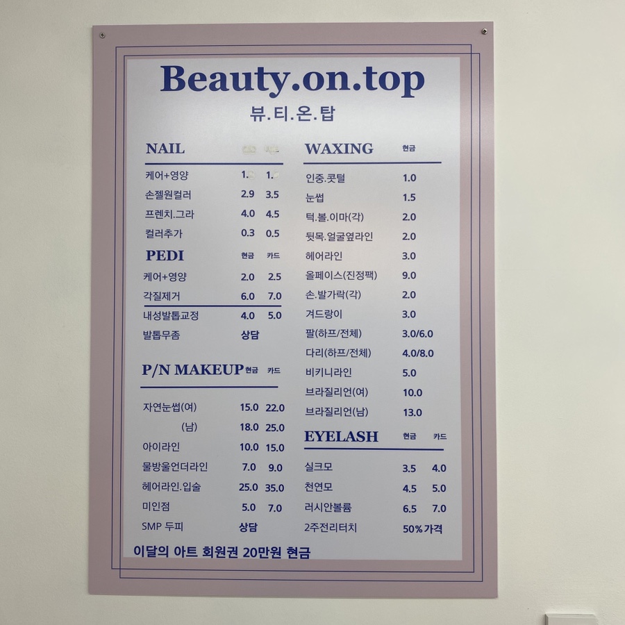 뷰티온탑 이미지