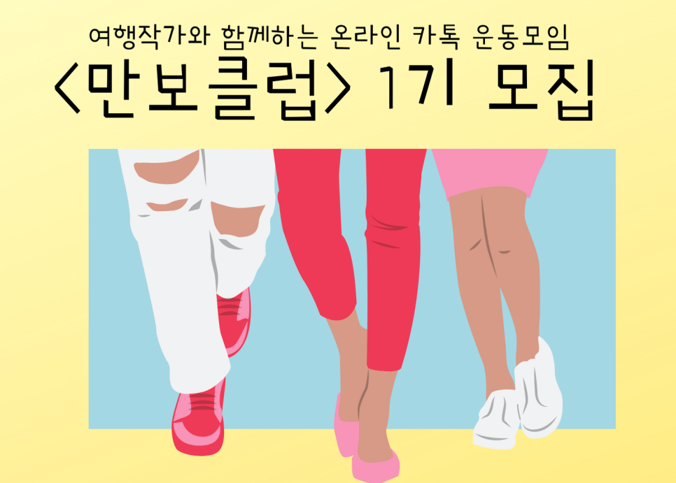 온라인여행클럽 이미지