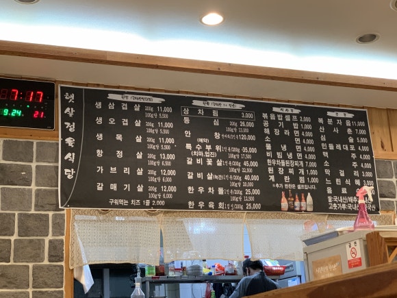 햇살정육 이미지