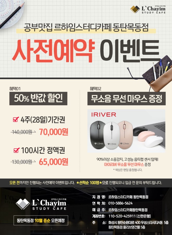 르하임스터디카페동탄 이미지