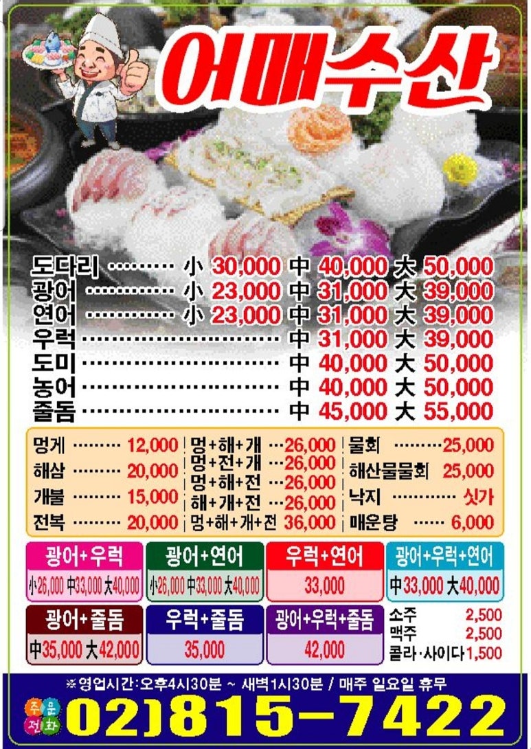 청나수산 이미지