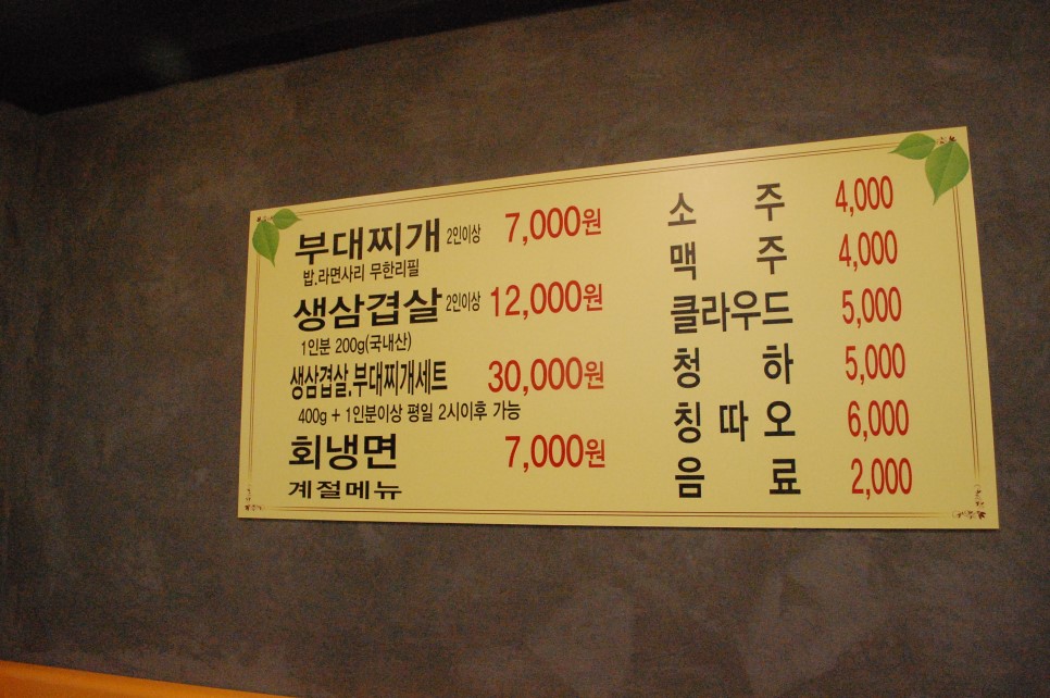 부대찌개VS삼겹살해뜰면 이미지