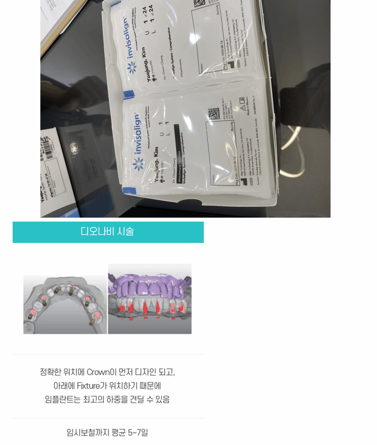 참한이치과의원 이미지