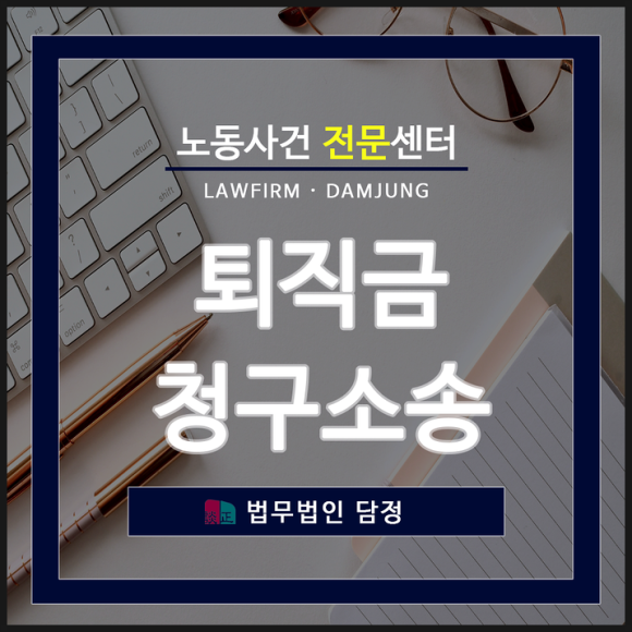 법무법인담정 이미지