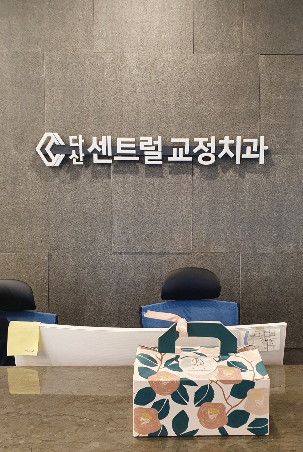 다산센트럴치과교정과치과의원 이미지