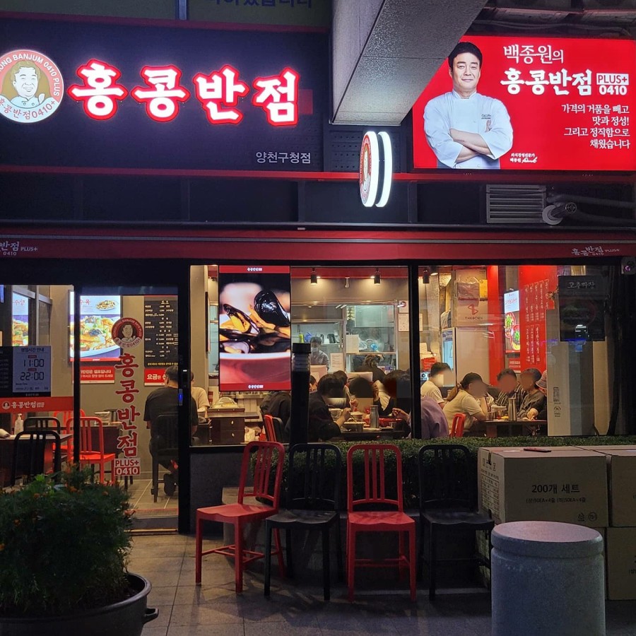 양천반점 이미지