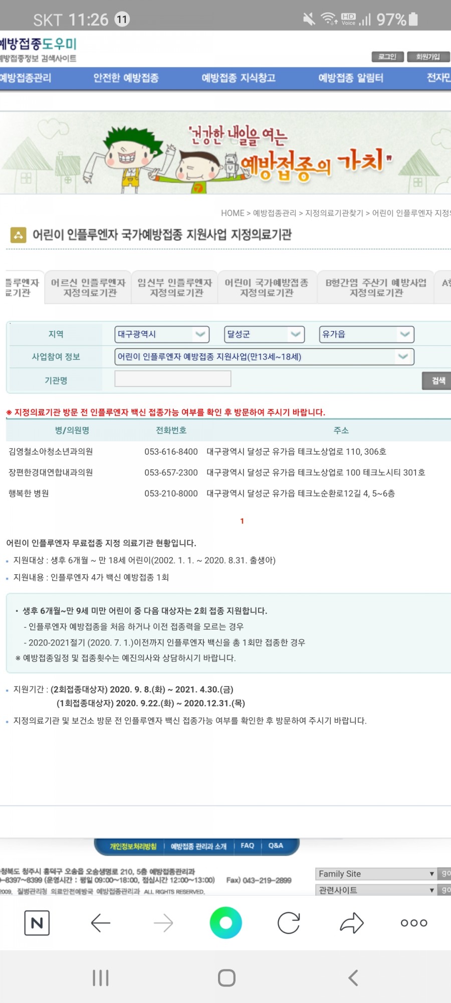 김영철소아청소년과 이미지