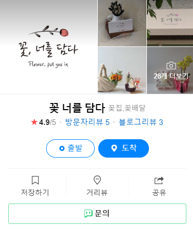 꽃;너를담다 이미지