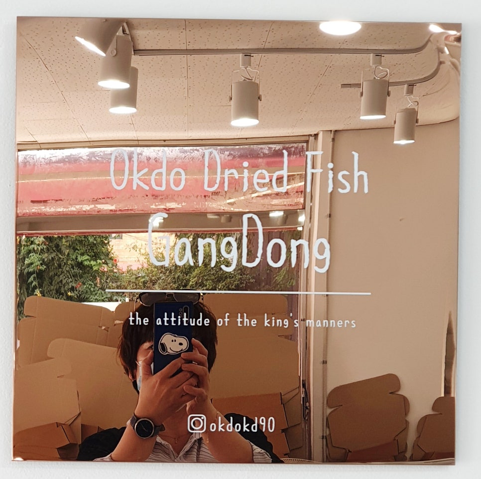 옥도건어물 강동점 이미지