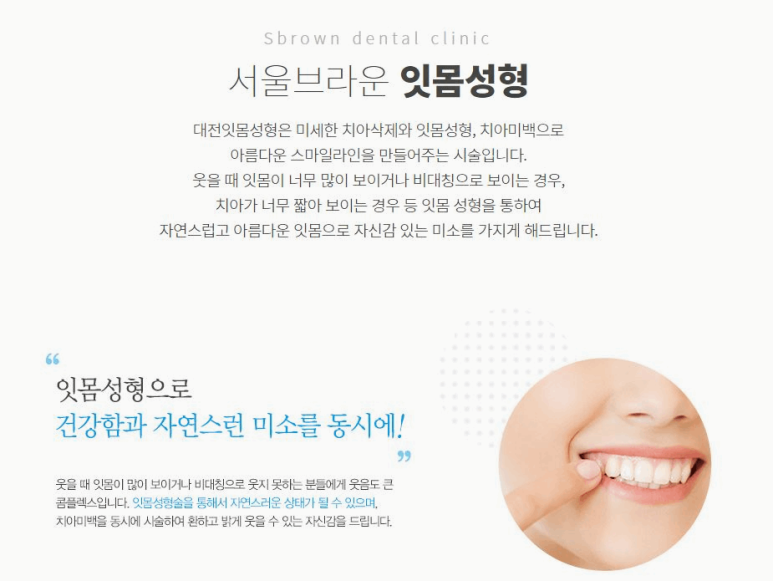 브라운아이의원 이미지