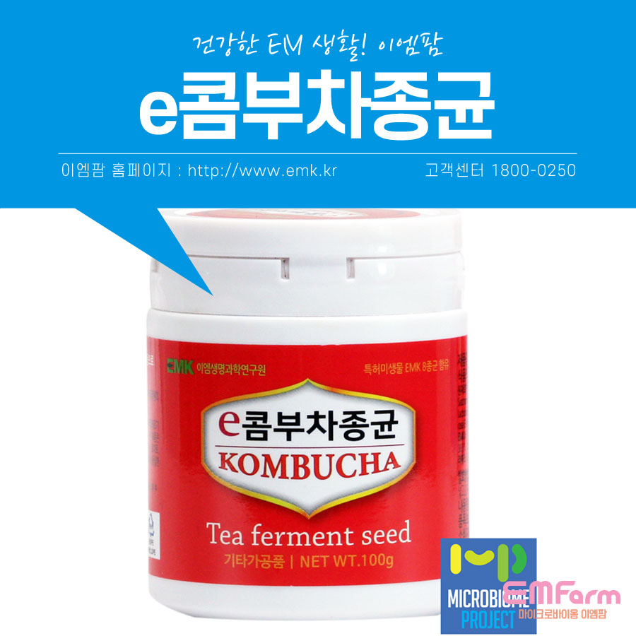 이엠팜 이미지