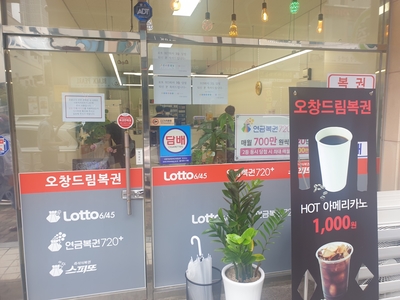 드림복권판매점 이미지