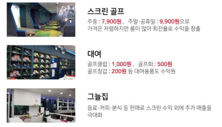 브라보골프그늘집 이미지