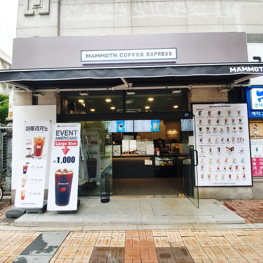 매머드익스프레스 목동41타워점 이미지