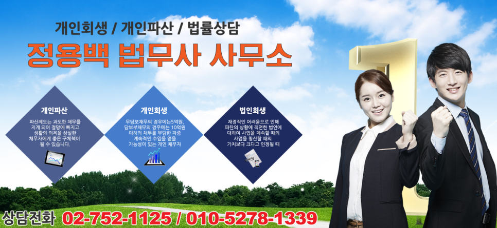 정용백법무사사무소 이미지