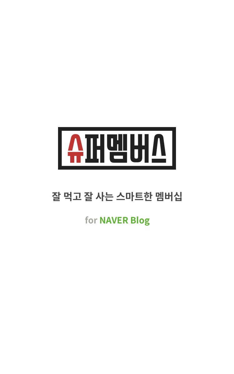제일슈퍼.문구 이미지