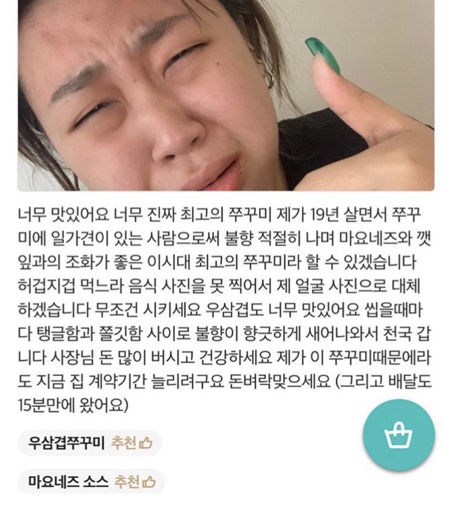 불멸의쭈꾸미 이미지