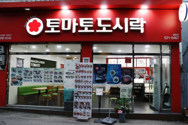 뚜레쥬르 용봉점 이미지