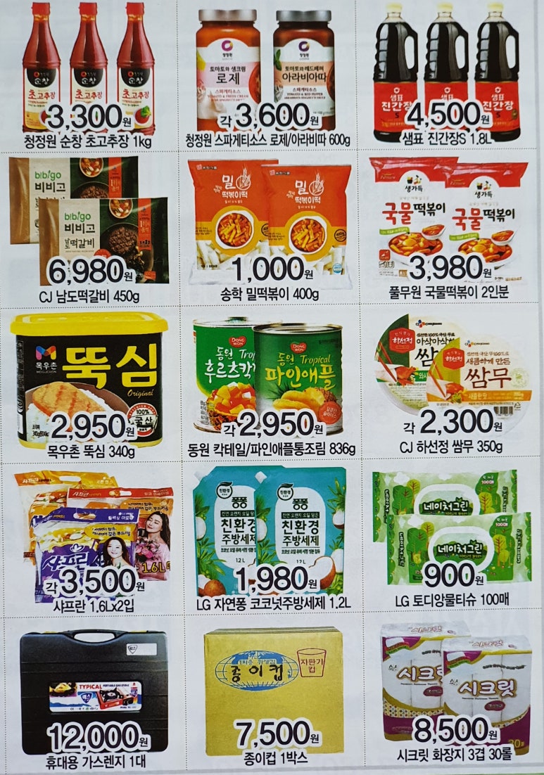 다연홈마트 이미지