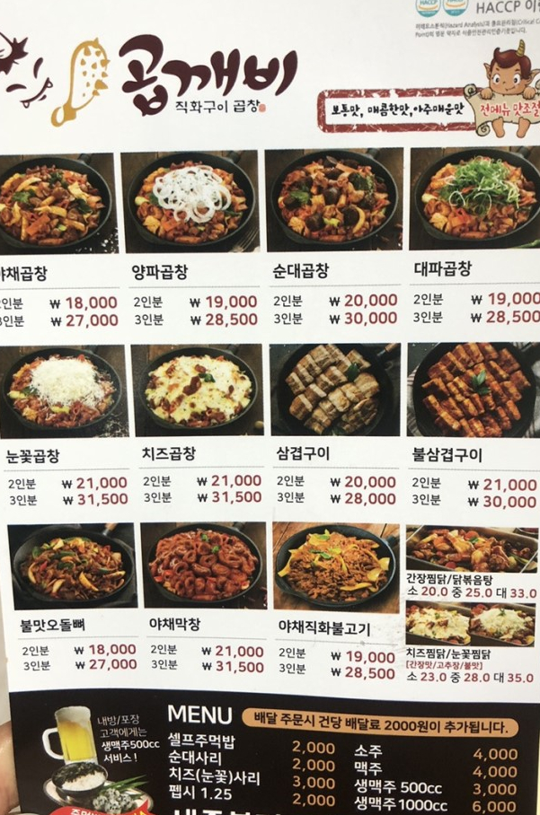 곱깨비세종 이미지
