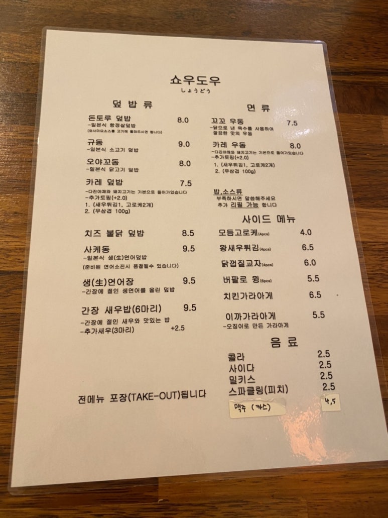 쇼우도우 이미지