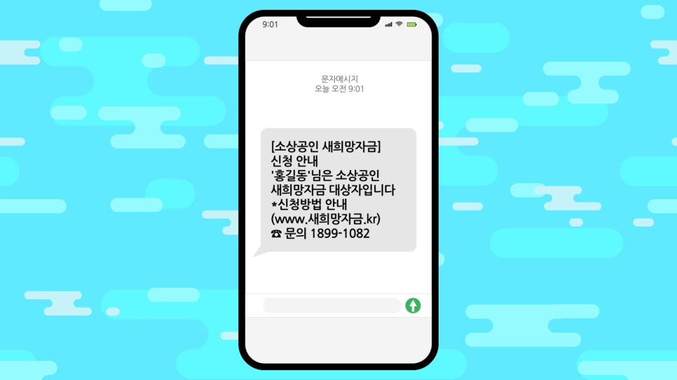 새희망 이미지