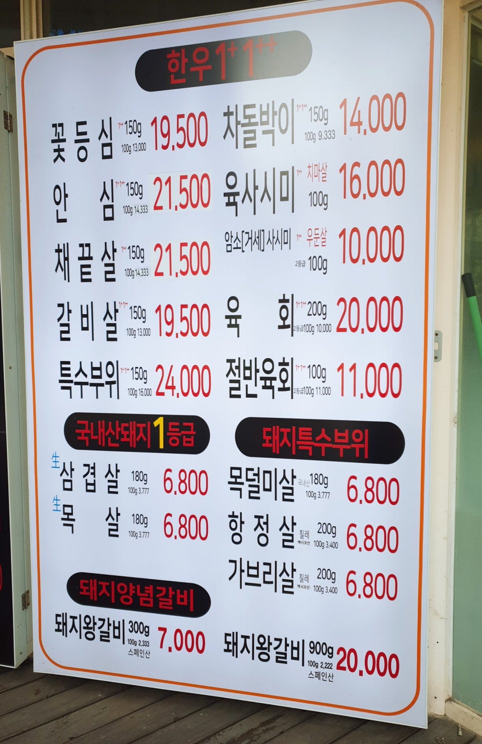 농장사람들봉천동현대 이미지