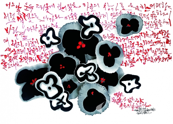 이현정캘리그래FeeL 이미지