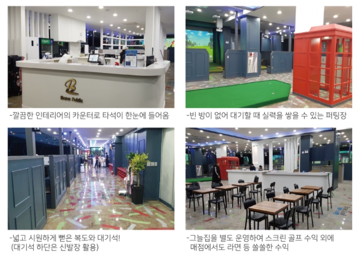브라보골프그늘집 이미지