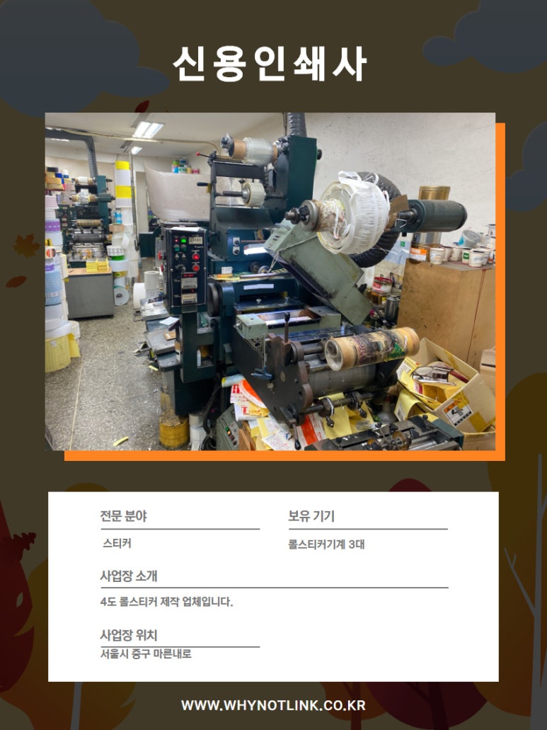 신용인쇄사 이미지