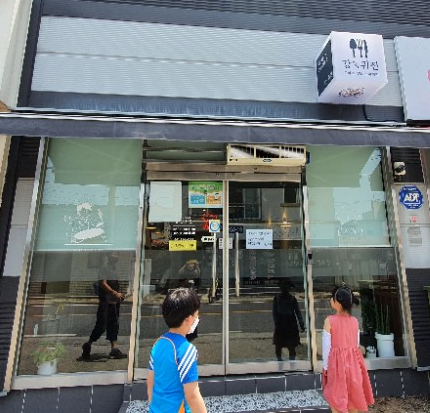 강스퀴진 이미지