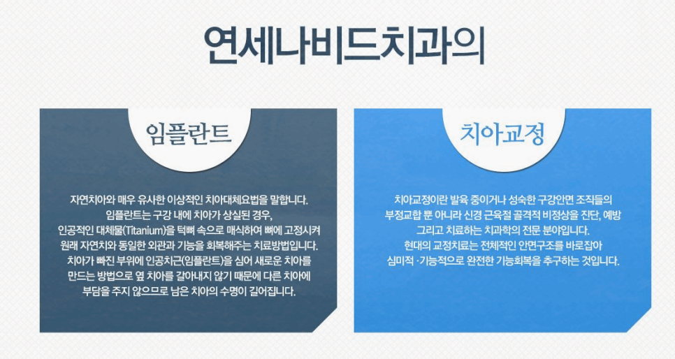 사람과치과의원 이미지