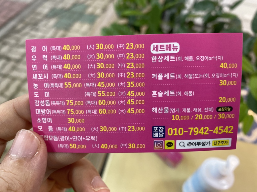 어부정가 이미지