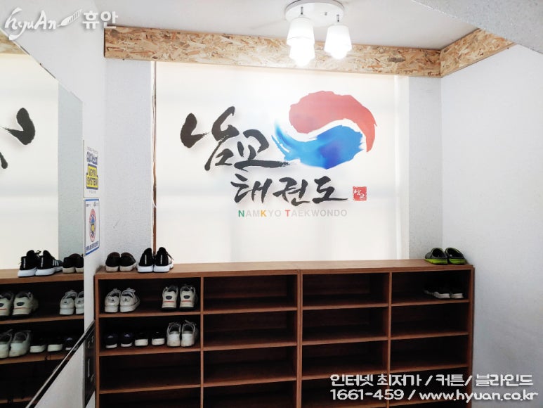 휴안인테리어 이미지