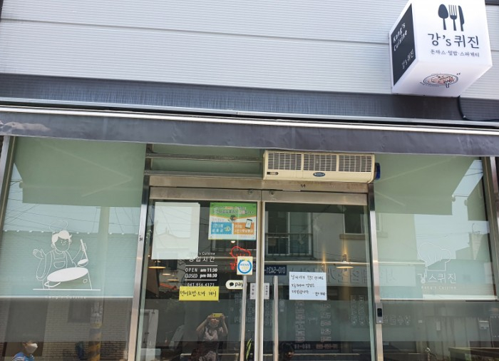 강스퀴진 이미지