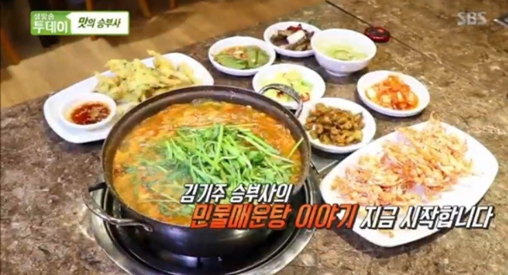 소양강민물매운탕 이미지