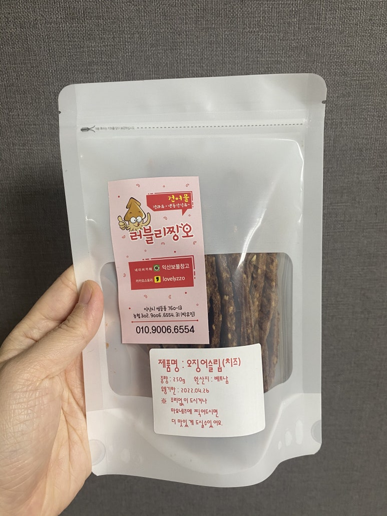 러블리찡오건어물 이미지