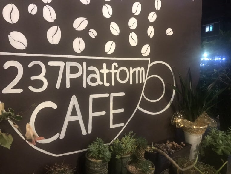 237플랫폼 이미지