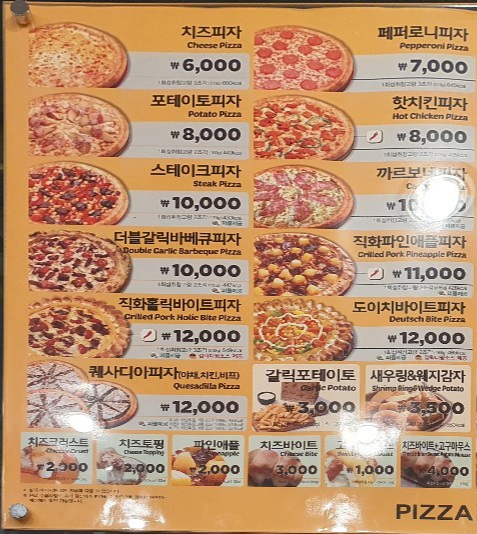 피자스쿨서천점 이미지