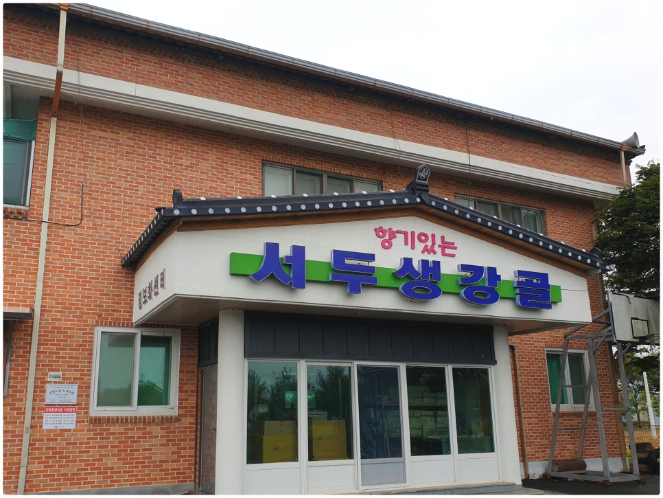 건강한마을 이미지