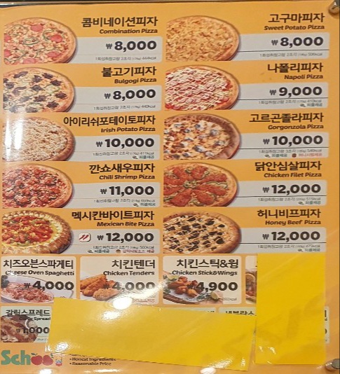 피자스쿨용인 이미지