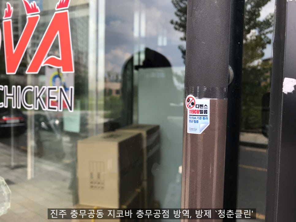 지코바충무공점 이미지