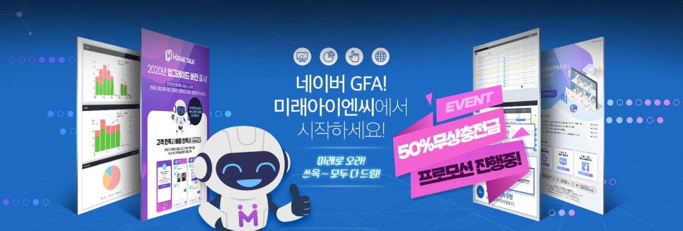 미래광고 이미지