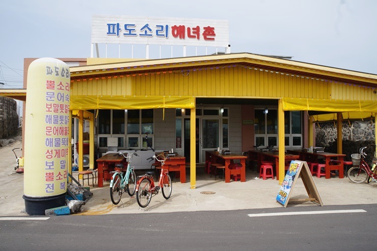 파도소리횟집 이미지