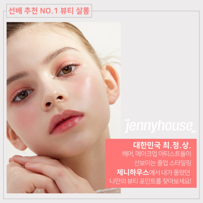 진헤어사랑 이미지