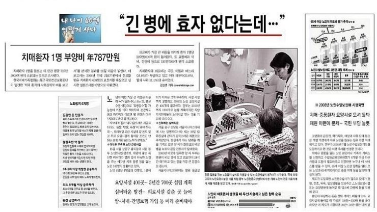 대한간병사회 이미지