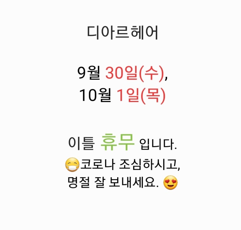 디아르헤어 이미지