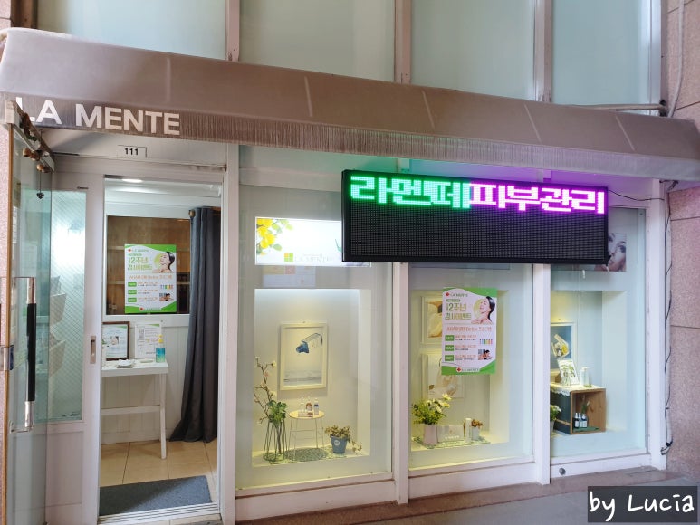 라멘떼에스테틱 이미지