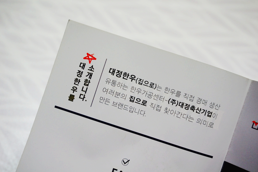 (주)대정유통 이미지