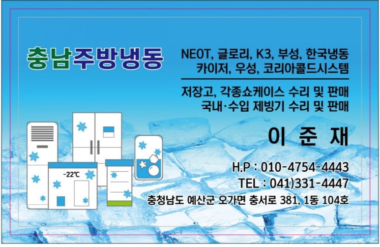 충남주방냉동 이미지